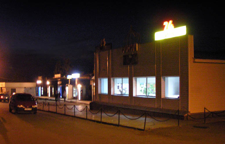Фото Магазина Ночью