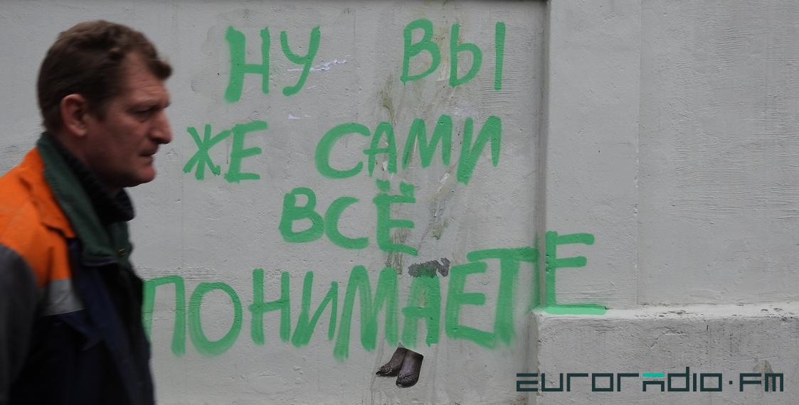 New social graffiti in central Minsk