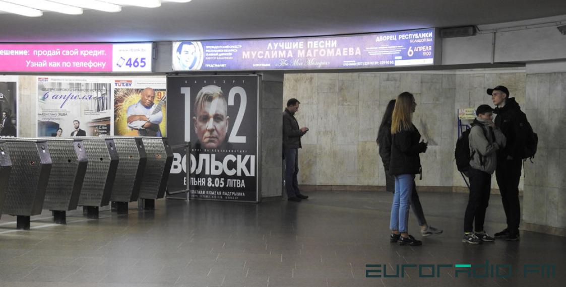 Advertisement of Lyavon Volski’s Vilnius concert disappears from Minsk metro