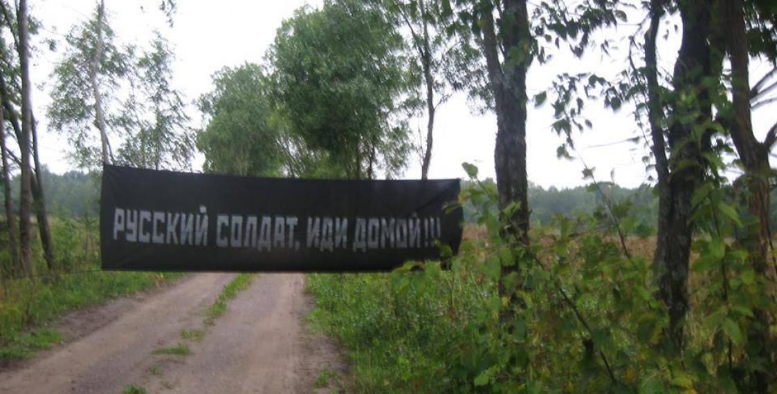 “Russian soldier, go home!” banners near Zapad-2017 firing ground in Belarus