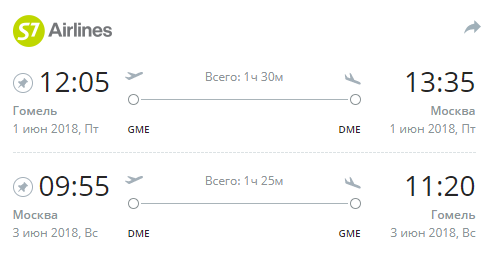 Авиакомпания S7 начнет летать в Беларусь Авиакомпания S7 начнет летать в Беларусь