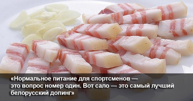 13 рецептов от Лукашенко, как питаться белорусам. В картинках