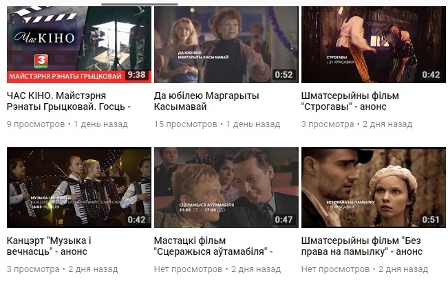 БТ озвучило фантастические цифры о своей виртуальной аудитории. Правда или нет?