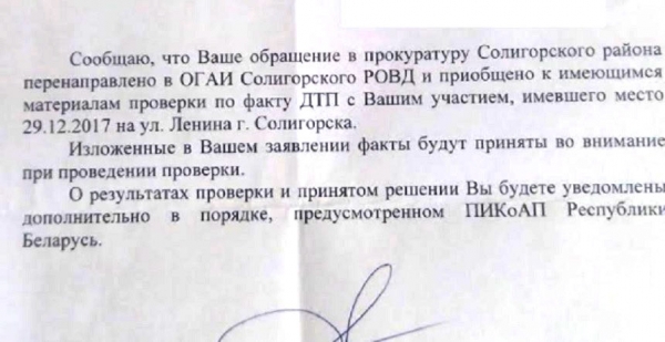 Круговая порука: инспектор ГАИ сбил на переходе девушку и избежал наказания