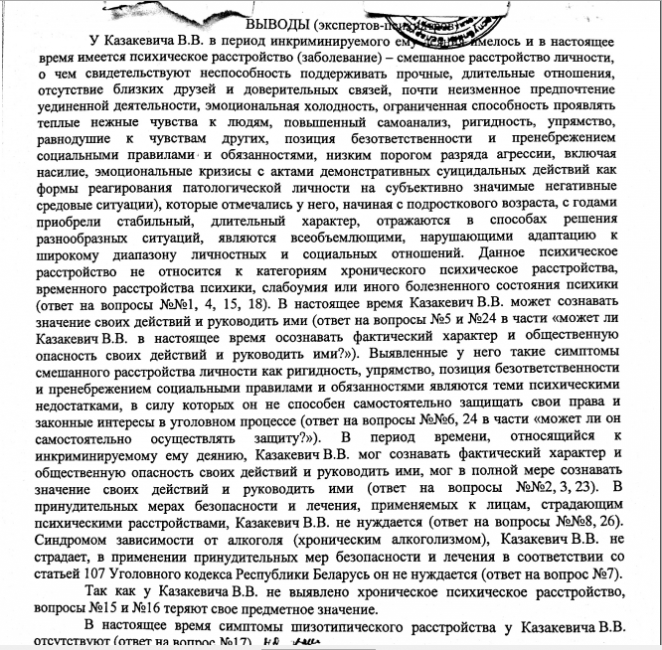 "Убийцу с бензопилой" снова будут судить