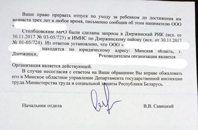 "Сидел 48 минут на проходной, получал 27 рублей". Минчанин вышел из декретного и остался без работы