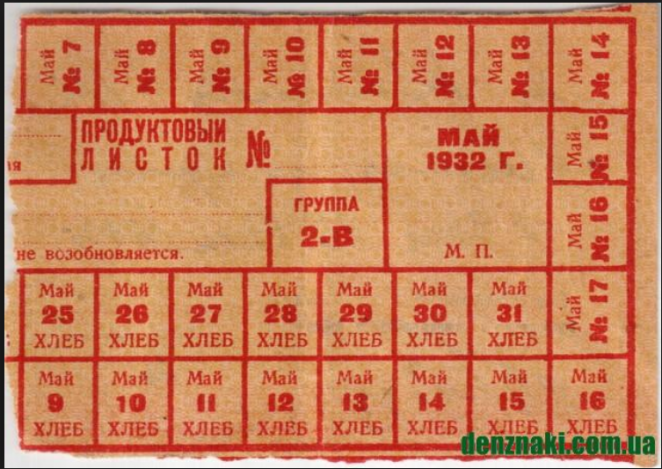 "Бей всех советских бл*дей!" История Борисовского хлебного бунта