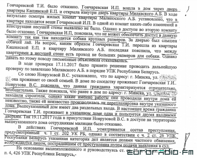 Квартирный вопрос: депутат Мосгордумы судится с пенсионеркой за домик в Минске