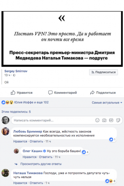 Обхохочешься! Депутат Госдумы и пресс-секретарь премьера РФ обсудили Telegram и VPN