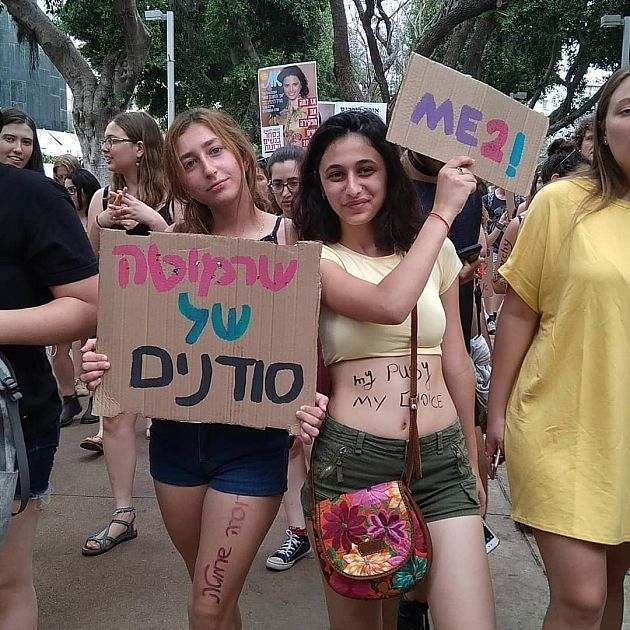 В Тель-Авиве прошел ежегодный "Марш шлюх" — фото В Тель-Авиве прошел ежегодный "Марш шлюх" — фото