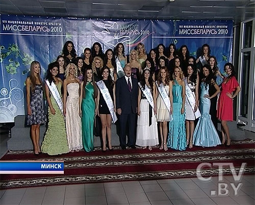 С какими девушками Лукашенко появлялся на конкурсе "Мисс Беларусь"