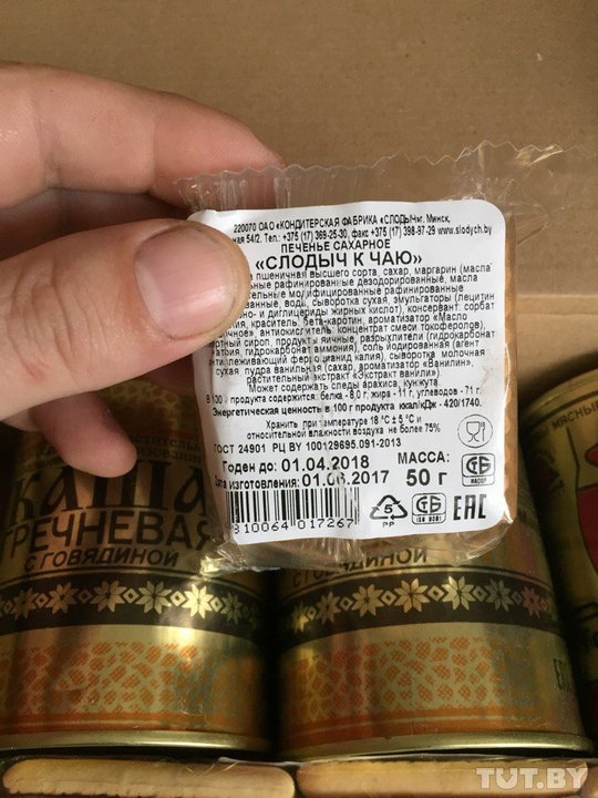 Брестского ветерана поздравили с 9 Мая сухпайком с просроченным печеньем 