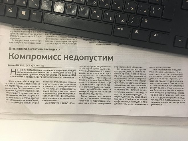 Что происходит на "Белшине": убытки и увольнения Что происходит на "Белшине": убытки и увольнения