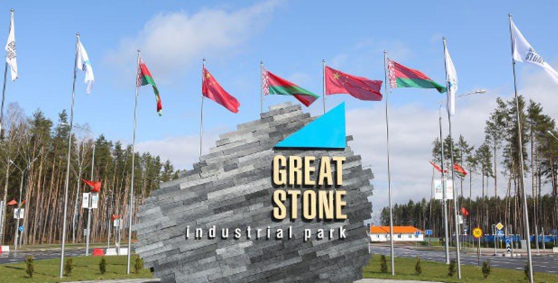 Belarus-Chinese industrial park Great Stone has 35 residents