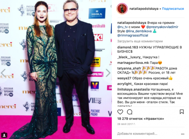 5 нарядов белоруски Подольской, на которые больно смотреть