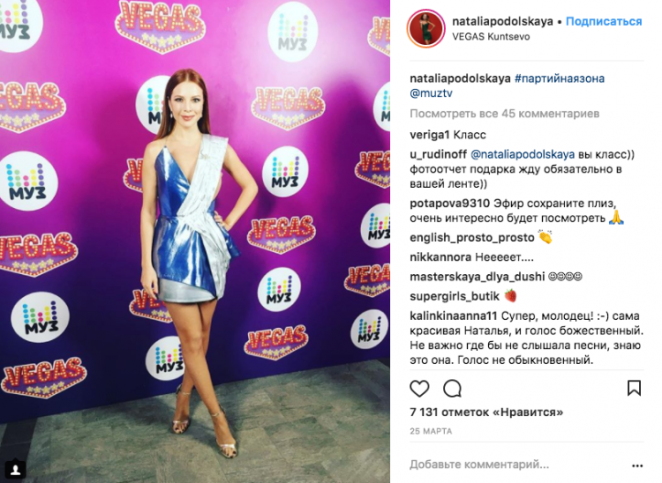 5 нарядов белоруски Подольской, на которые больно смотреть