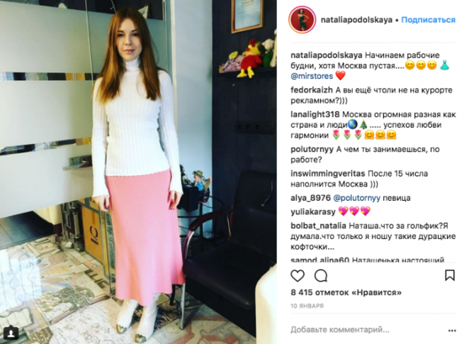 5 нарядов белоруски Подольской, на которые больно смотреть
