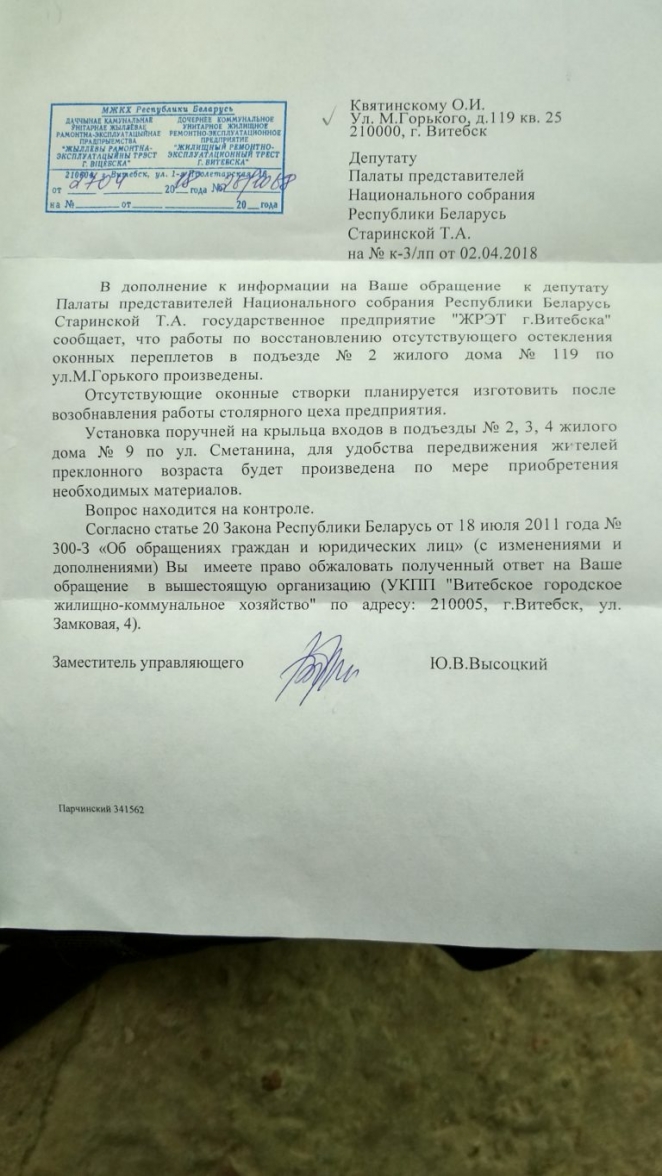 Витебские коммунальщики научились делать ремонты-невидимки