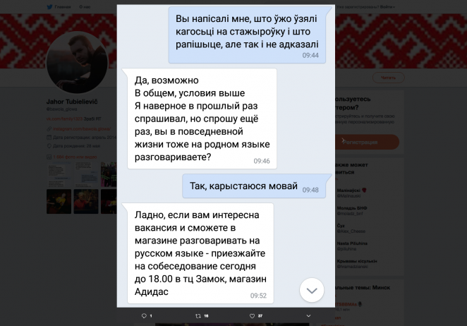 Минский магазин отказался взять продавца, поскольку тот разговаривает на белорусском