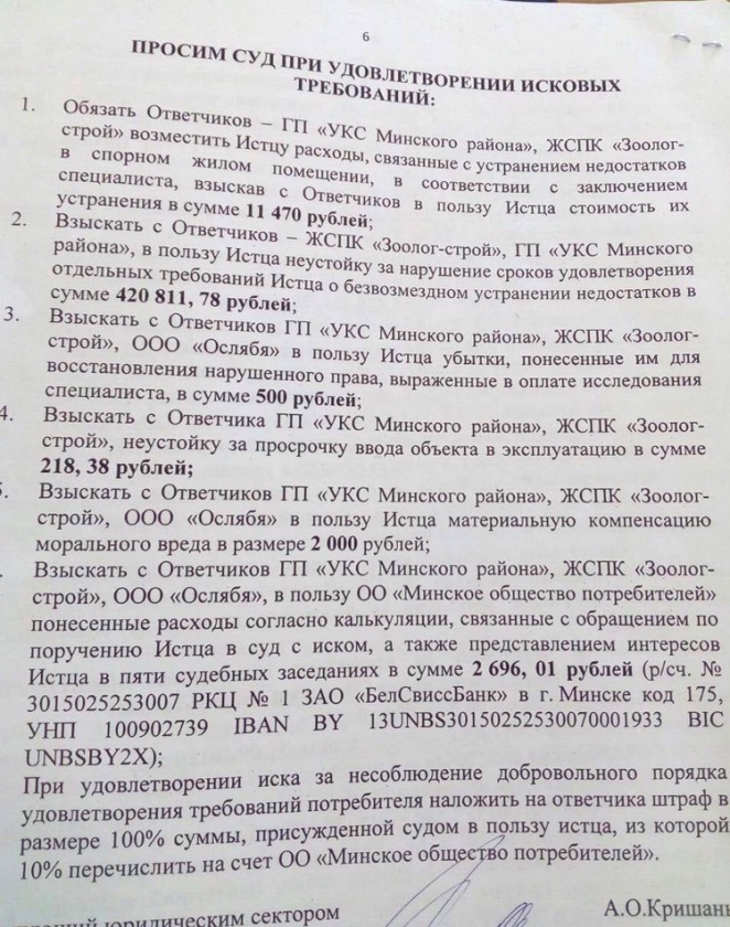 Скандал в Боровлянах: суд встал на сторону жильцов "дефектной" новостройки