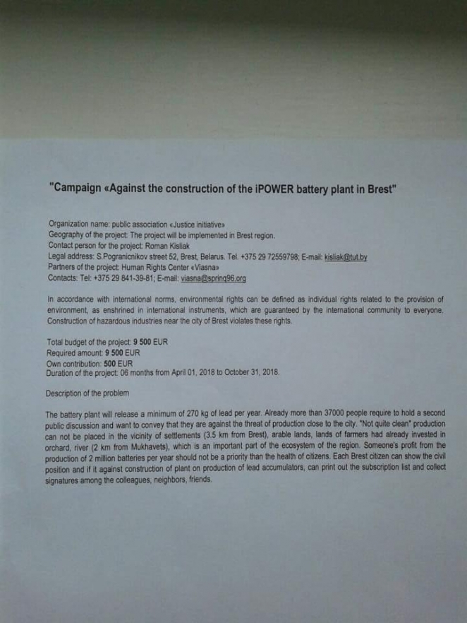 Кто финансирует протесты в Бресте? Разоблачаем "разоблачителей"