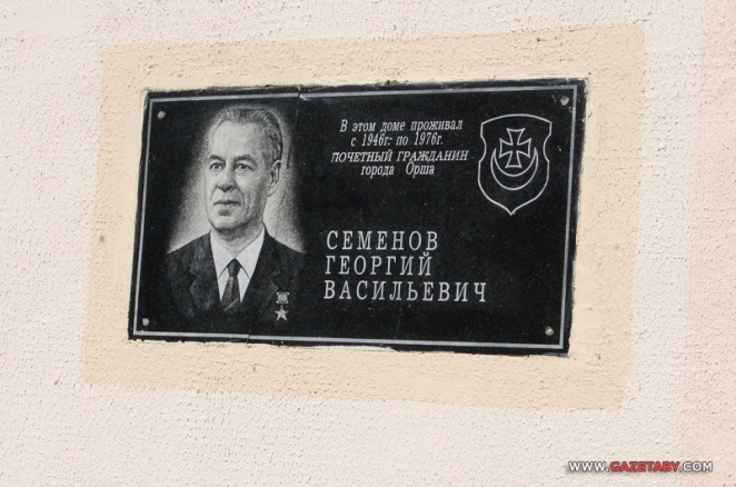 Орша: место, где остановилось время