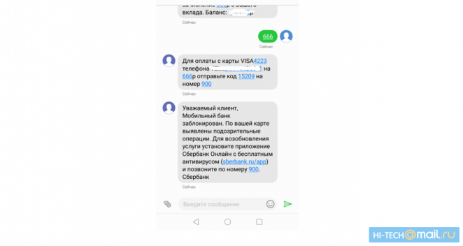 За набор этих цифр "Сбербанк" вас заблокирует