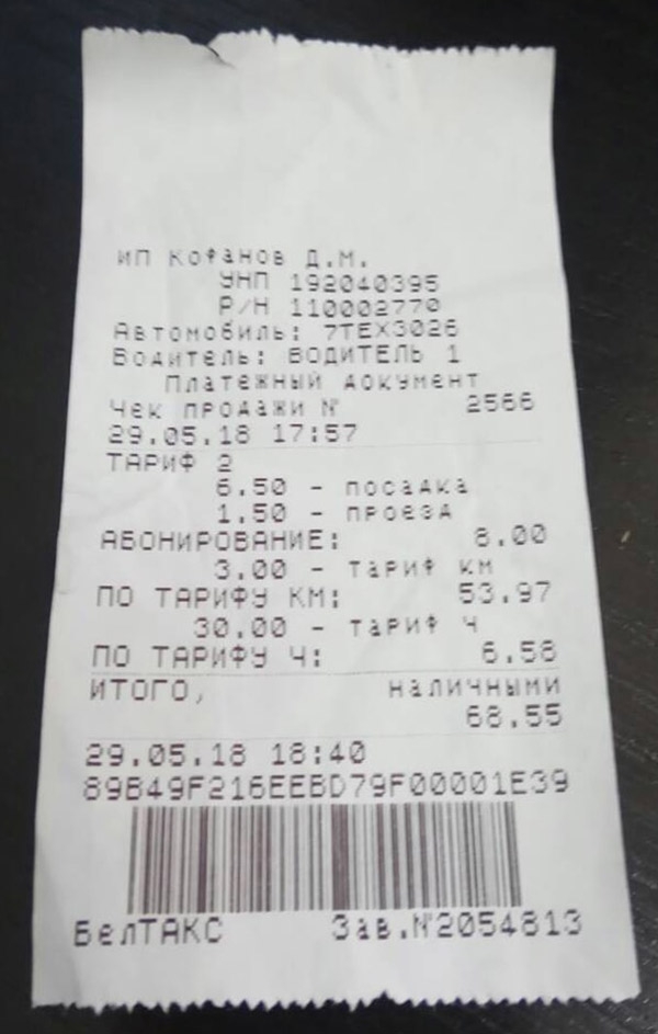 Таксист потребовал у пенсионерки за 16 км пути 68 рублей