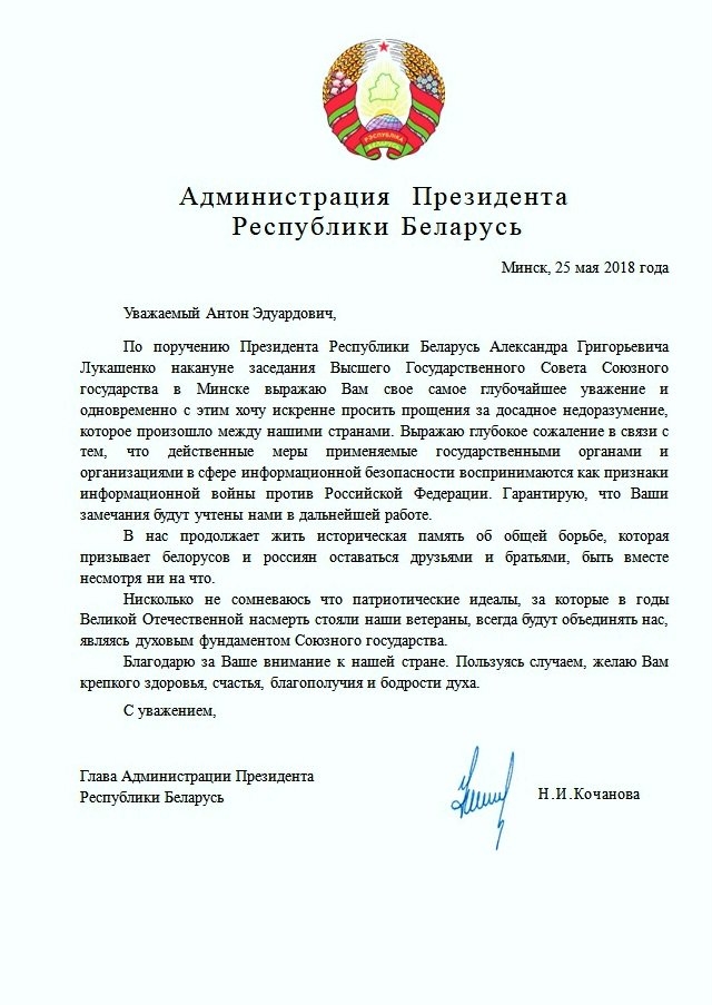 "Твиттер" замглавы президентской администрации взломали и опубликовали фейк
