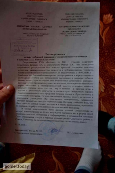 Маразм: гомельчанке пригрозили учетом за то, что не работает... 2 недели