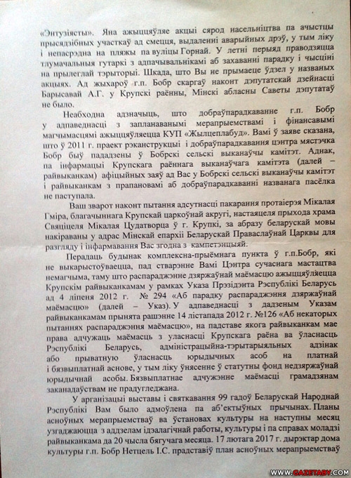 "Кто же тут даст выставляться художнику, который Лукашенко тачку навоза привез?"