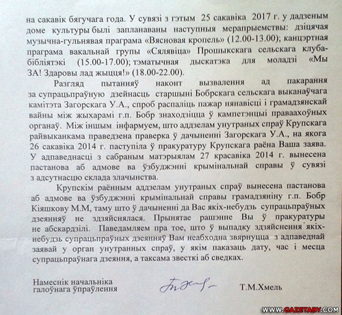 "Кто же тут даст выставляться художнику, который Лукашенко тачку навоза привез?"
