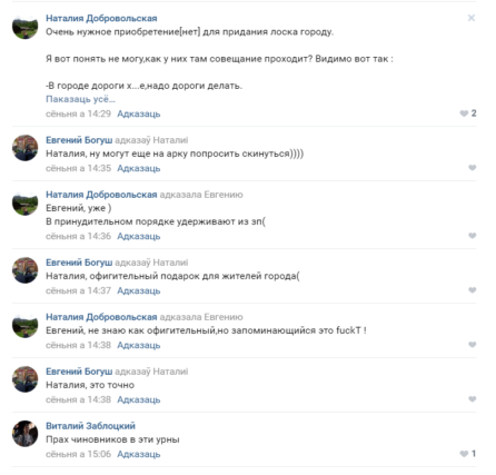 В Могилеве появилась аллея "по пятьсот"