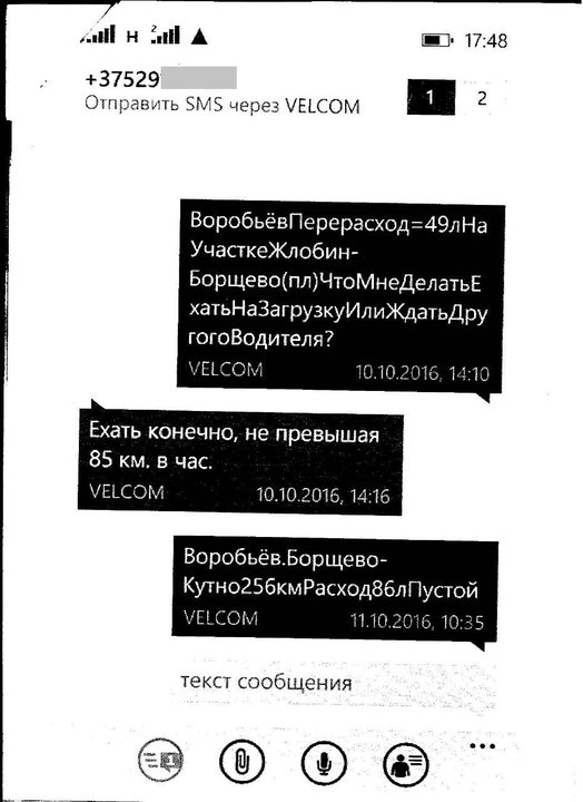 Пожаловался директору, что МАЗ "жрет" топливо, оказался должен 1,7 тысячи BYN за перерасход солярки Пожаловался директору, что МАЗ "жрет" топливо, оказался должен 1,7 тысячи BYN за перерасход солярки
