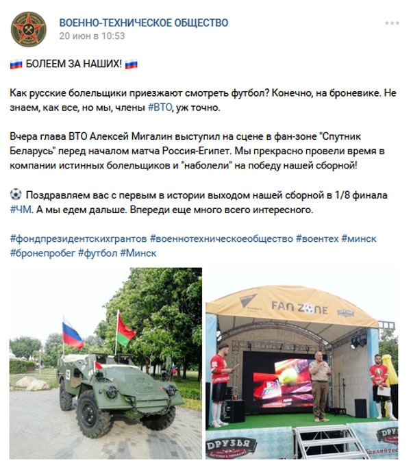 Кто ездит по Беларуси на бронетехнике под символикой "Новороссии" Кто ездит по Беларуси на бронетехнике под символикой "Новороссии"