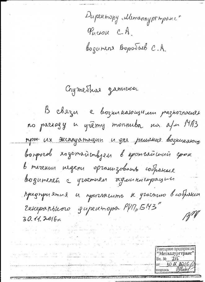 Пожаловался директору, что МАЗ "жрет" топливо, оказался должен 1,7 тысячи BYN за перерасход солярки