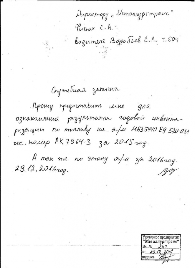 Пожаловался директору, что МАЗ "жрет" топливо, оказался должен 1,7 тысячи BYN за перерасход солярки