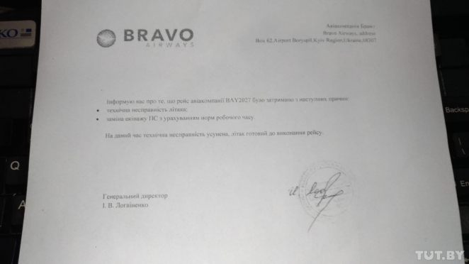 Белорусские туристы отказались лететь на неисправном самолете и застряли в аэропорту Борисполя 