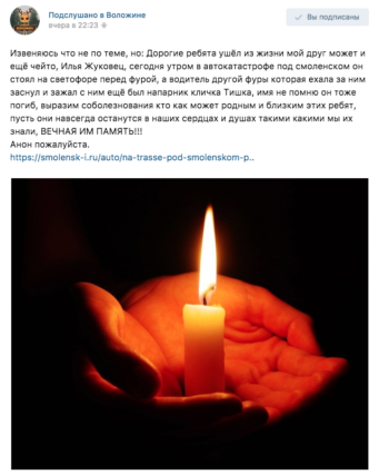 "От легковушки ничего не осталось. Одни трупы": белорусы погибли в аварии под Смоленском