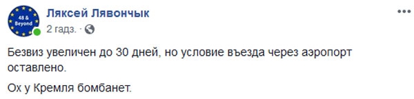"Теперь туристы могут успеть покутить, отсидеть 15 суток, посмотреть страну и выехать"