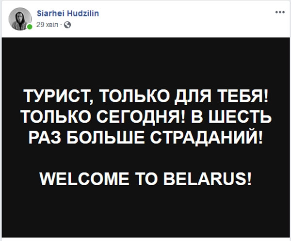 "Теперь туристы могут успеть покутить, отсидеть 15 суток, посмотреть страну и выехать"