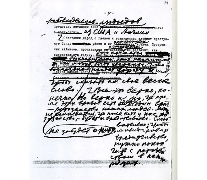 "Некоторое время тому назад органами Госбезопасности была раскрыта террористическая группа врачей…"