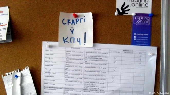 Власти Беларуси считают обращение граждан в ООН злоупотреблением