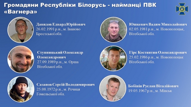 СБУ: в Сирии в составе ЧВК "Вагнер" воевали 11 граждан Беларуси