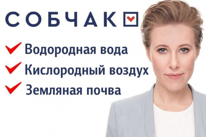 Невзоров уличил Собчак в рекламе сверхжульничества