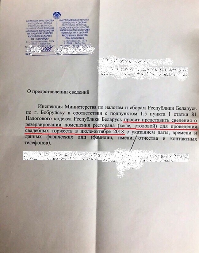 "Заплати налоги" по-бобруйски: налоговая инспекция может прийти на свадьбу