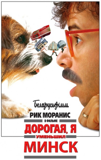 UD@F: Как Беларуси удалось обогнать Россию по реальной зарплате