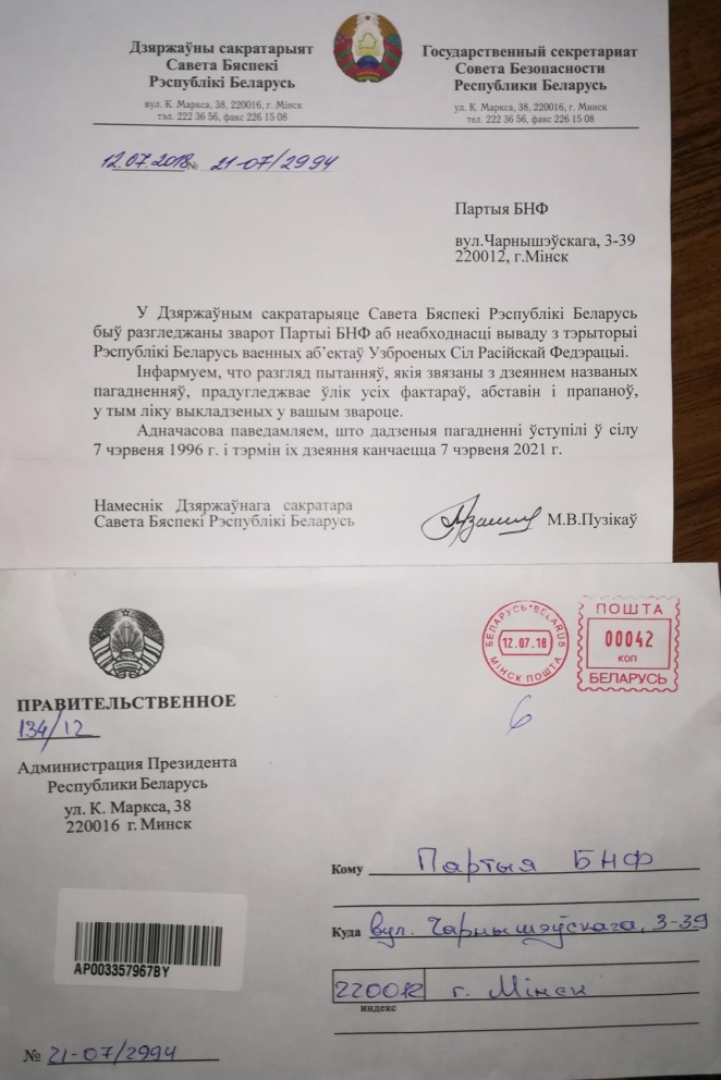 Ministry of Defense replies to BPF about withdrawal of Russian military bases