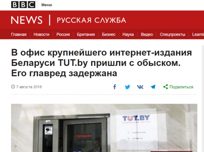 Снова не IT-гавань. Мировые СМИ рассказали о волне задержаний журналистов в Беларуси