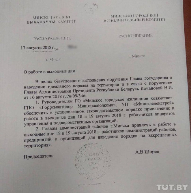 В Минске неожиданно сгоняют людей на загадочный субботник